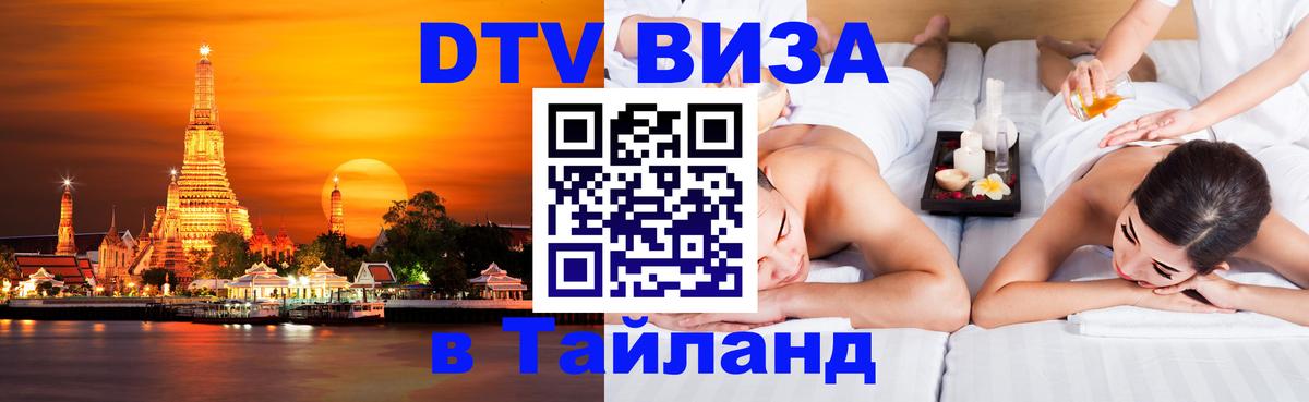 Оформление DTV визы под ключ: стоимость и тарифы, только загранпаспорт - 